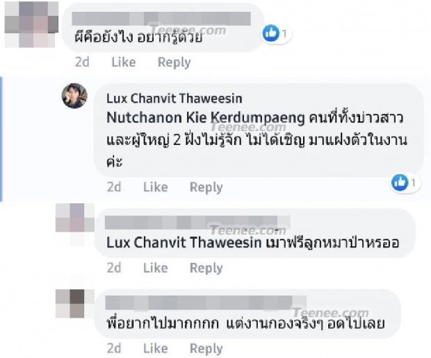 “ดีเจแมน” เผยความรู้สึก! หลังน้องเมียบอก “งานแต่งพี่มีแต่แขกผี” มาร่วมงาน 