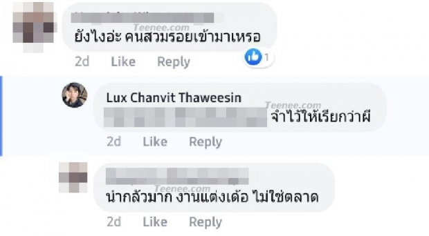 “ดีเจแมน” เผยความรู้สึก! หลังน้องเมียบอก “งานแต่งพี่มีแต่แขกผี” มาร่วมงาน 