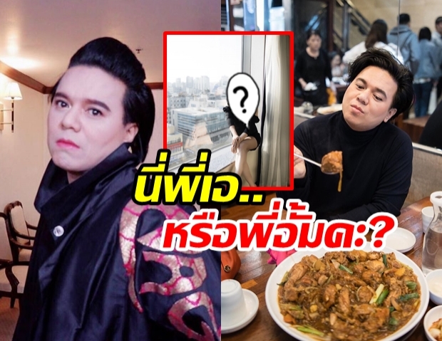 เอ ศุภชัย เผยลุคเที่ยวคนเดียว แบบไม่มี อั้ม พัชราภา สวยแทบจำไม่ได้!