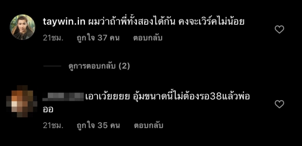 จิ้นอีกคู่!! เพื่อนดาราเเห่เชียร์ #โอ๊ตนิ หลังเห็นภาพ กอดสุดอบอุ่น 