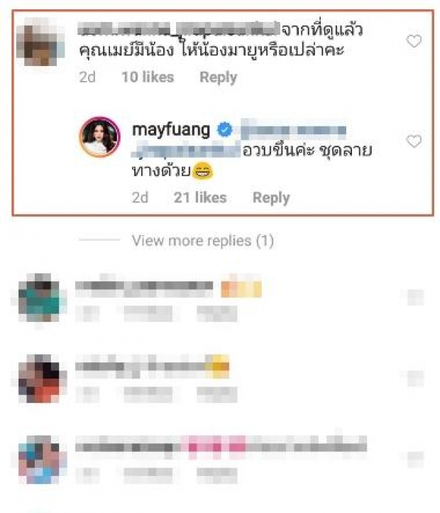 เมย์ ปทิดา ตอบชัดท้องไม่ท้อง หลังโดนทักว่ามีน้องมาให้ มายู?