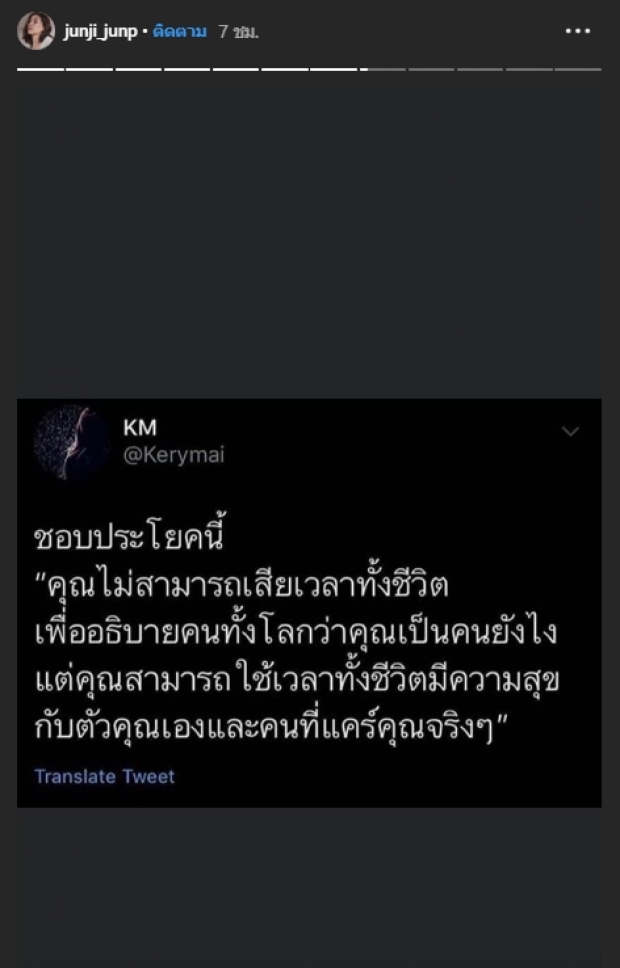 จันจิโพสต์ ทุกอย่างมี2ด้าน หลังข่าวเลิกมาริโอ้ โผซบ ไป่ทาคน ดังกระหึ่ม!