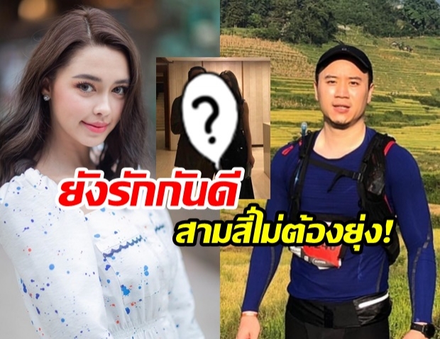  ตอกย้ำรักหวาน!? โน้ต วิเศษ อวดรูปคู่ แพทริเซีย โอบกอดเบาๆ สยบข่าวเลิก