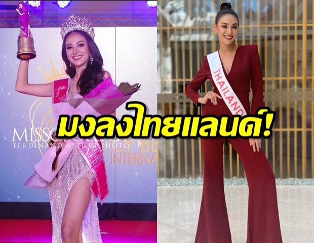 พลอย พีรชาดา มงลง!! คว้าตำแหน่ง Face of Beauty International 2019 