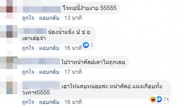 สายเผือกว่าไง! เจ๊มอย 108 โพสต์ชวนสงสัย นางเอกหน้าศัลย์เลิกเเฟน มูฟไวเร็วมีคนใหม่ทันที