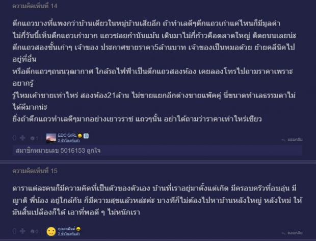 ชาวเน็ตตั้งคำถาม! ทำไมบ้านพระเอกหนุ่ม  บิ๊ก ณทรรศชัย ที่ถูกไฟไหม้ ถึงเป็นตึกเเถวเก่า 