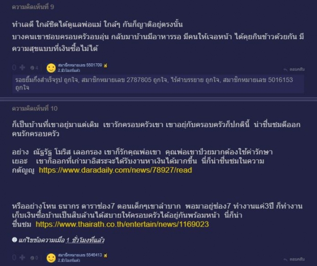 ชาวเน็ตตั้งคำถาม! ทำไมบ้านพระเอกหนุ่ม  บิ๊ก ณทรรศชัย ที่ถูกไฟไหม้ ถึงเป็นตึกเเถวเก่า 