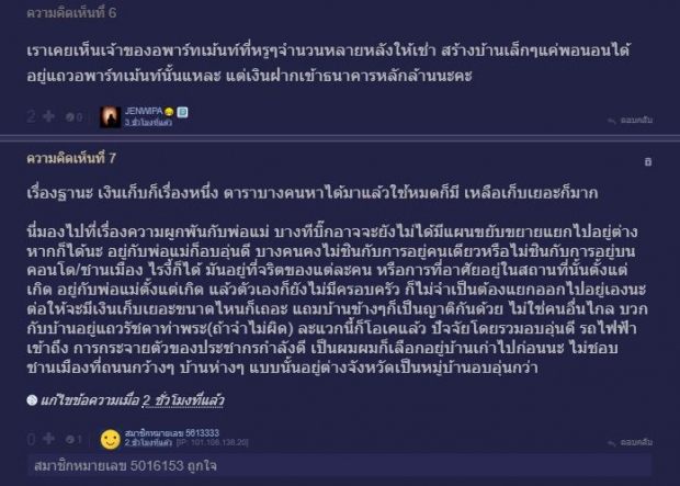 ชาวเน็ตตั้งคำถาม! ทำไมบ้านพระเอกหนุ่ม  บิ๊ก ณทรรศชัย ที่ถูกไฟไหม้ ถึงเป็นตึกเเถวเก่า 