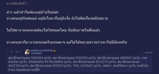 ชาวเน็ตตั้งคำถาม! ทำไมบ้านพระเอกหนุ่ม  บิ๊ก ณทรรศชัย ที่ถูกไฟไหม้ ถึงเป็นตึกเเถวเก่า 