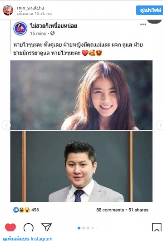 ฝน ฮอร์โมน ไม่ได้ฉกใคร-พี่สะใภ้หนุ่มนักแข่งรถยืนยันโปรดอย่าสับสนกับสามีฉัน