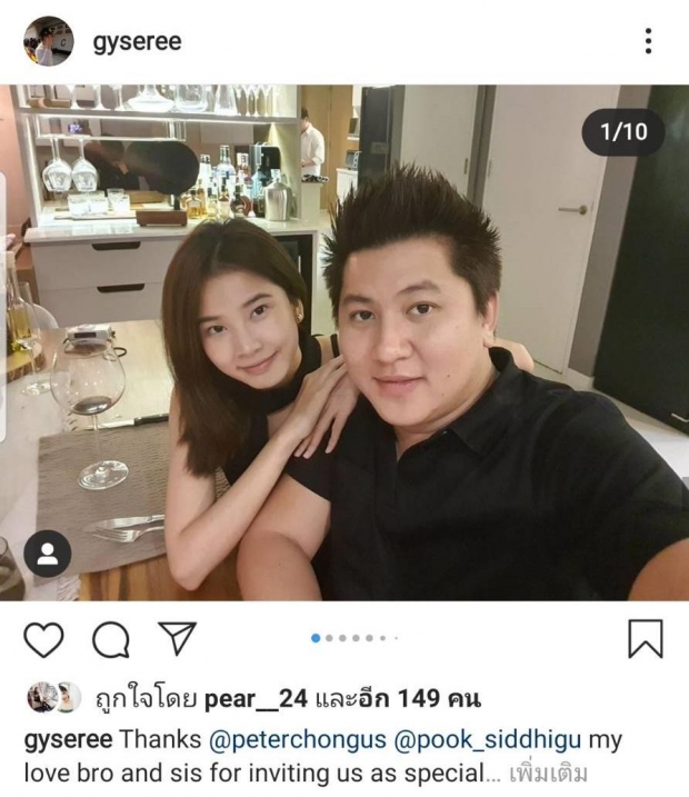 ฝน ฮอร์โมน ไม่ได้ฉกใคร-พี่สะใภ้หนุ่มนักแข่งรถยืนยันโปรดอย่าสับสนกับสามีฉัน