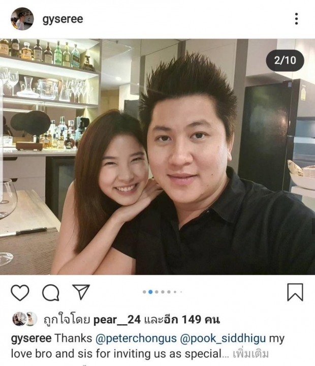 ฝน ฮอร์โมน ไม่ได้ฉกใคร-พี่สะใภ้หนุ่มนักแข่งรถยืนยันโปรดอย่าสับสนกับสามีฉัน