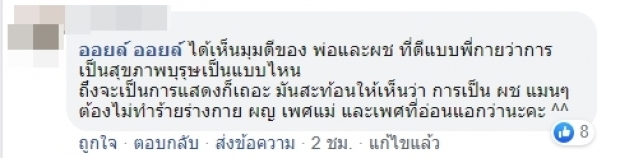 “ฮารุ” โพสต์ย้ำหลัง! “คลิปหนุ่มเดือดทำร้ายแฟนสาว” โดนวิจารณ์หนัก พร้อมบอก “ด่าได้แต่อย่าแรง” 