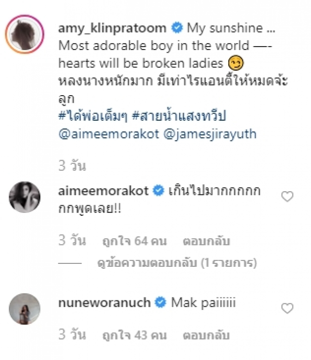 เอมมี่ลั่น เกินไปมาก! หลังเอมี่ บุกบ้านเล่นกับสายน้ำ บอกมีเท่าไหร่ยกให้หมด