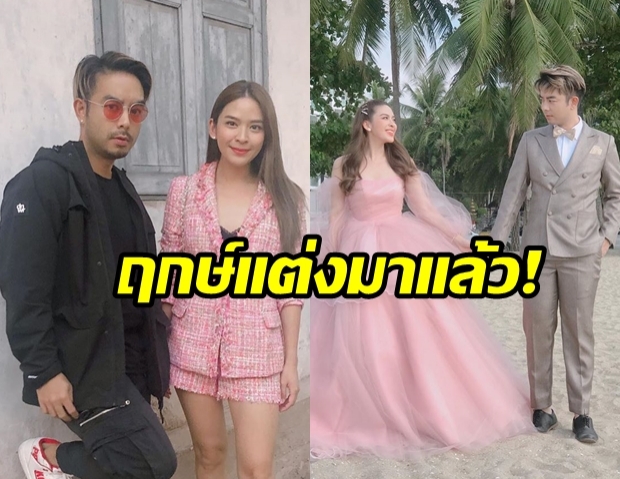 รอยินดี! น้ำหวาน โพสต์คลิปคู่กับ กวาง พร้อมแคปชั่นเผยฤกษ์แต่งปี63 