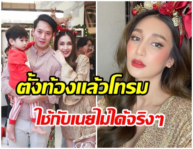 โฟกัสที่หน้าเเม่!! เนย โชติกา  ฉีกกฎความเชื่อท้องเเล้วโทรม เพราะล่าสุดสวยเป๊ะมาก