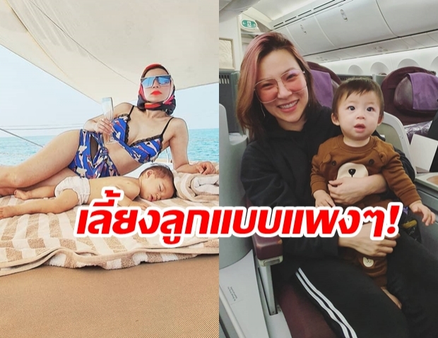 ลองดูนะ ต้นหอม แนะนำการเลี้ยงลูกให้ดูรวย วิธีนี้หรูหรามากจริงแม่! 