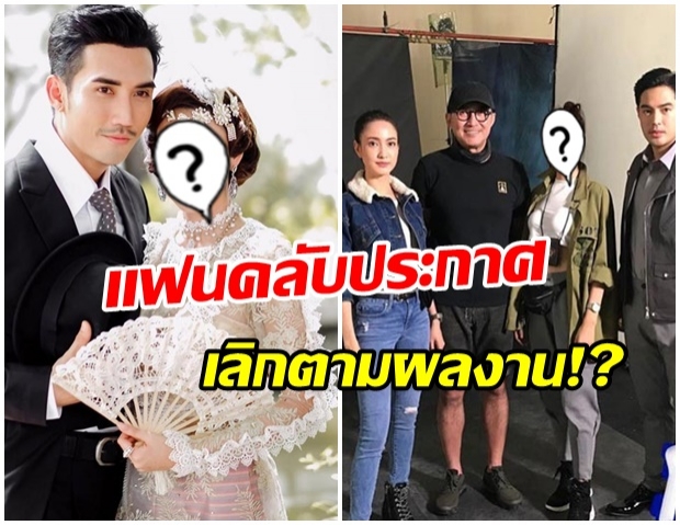 งงตาเเตก!! นางเอกช่อง 7 โผล่ฟิตติ้งละครใหม่ ช่อง 3  ทั้งๆที่ละครเพิ่งลงจอ