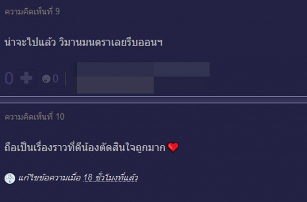 งงตาเเตก!! นางเอกช่อง 7 โผล่ฟิตติ้งละครใหม่ ช่อง 3  ทั้งๆที่ละครเพิ่งลงจอ