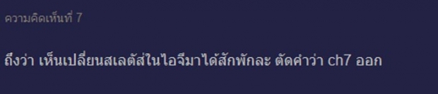 งงตาเเตก!! นางเอกช่อง 7 โผล่ฟิตติ้งละครใหม่ ช่อง 3  ทั้งๆที่ละครเพิ่งลงจอ