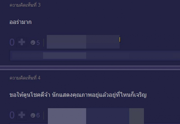 งงตาเเตก!! นางเอกช่อง 7 โผล่ฟิตติ้งละครใหม่ ช่อง 3  ทั้งๆที่ละครเพิ่งลงจอ