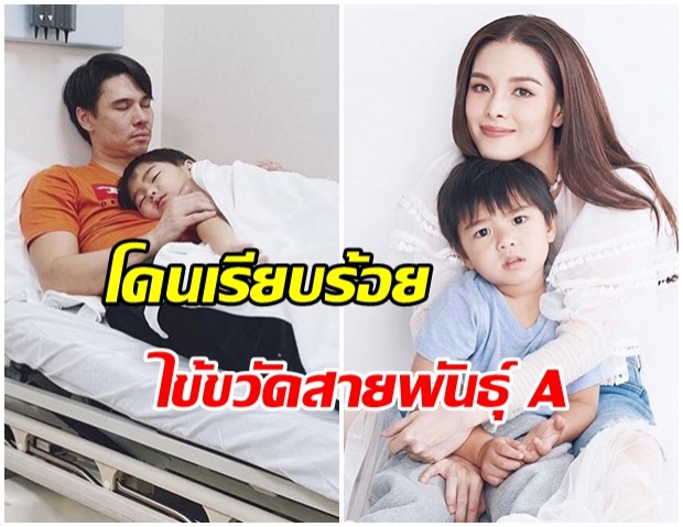 ส่งกำลังใจ ลิเดีย ศรัณย์รัชต์ โพสต์ห่วง น้องดีแลน โดนไข้หวัดสายพันธุ์ Aเล่นงาน