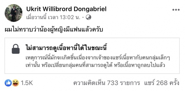 D Gerrard ขอโทษ-รับมีเซ็กส์จริง! ยันไม่รู้สาวมีแฟน หลังถูกหนุ่มแฉแอบกินตับ