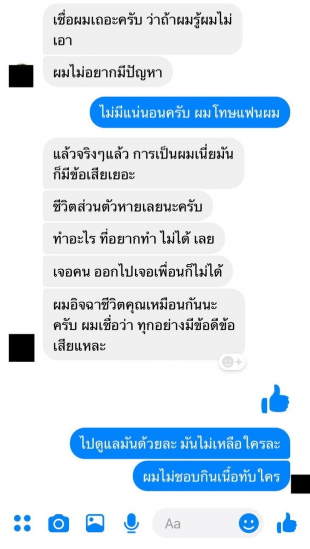 D Gerrard ขอโทษ-รับมีเซ็กส์จริง! ยันไม่รู้สาวมีแฟน หลังถูกหนุ่มแฉแอบกินตับ