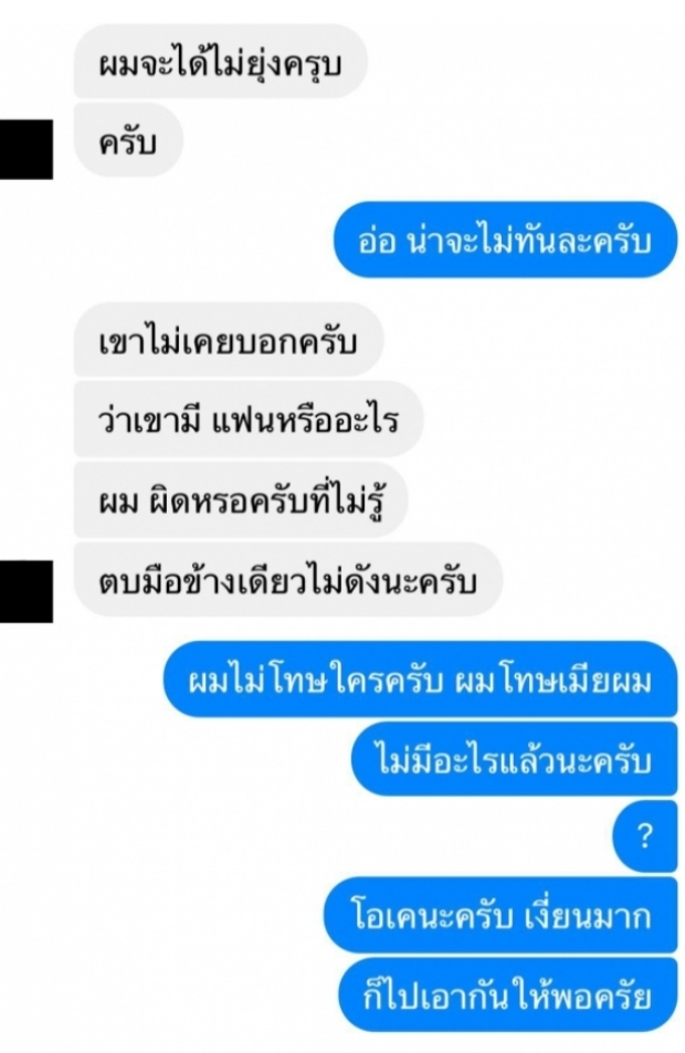 D Gerrard ขอโทษ-รับมีเซ็กส์จริง! ยันไม่รู้สาวมีแฟน หลังถูกหนุ่มแฉแอบกินตับ