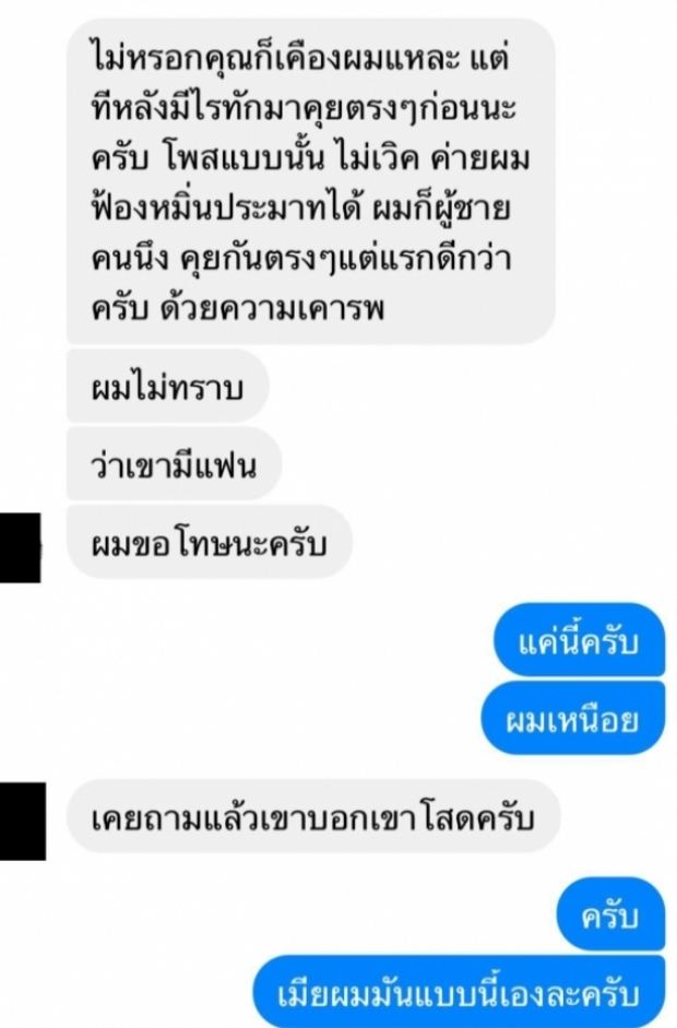 D Gerrard ขอโทษ-รับมีเซ็กส์จริง! ยันไม่รู้สาวมีแฟน หลังถูกหนุ่มแฉแอบกินตับ