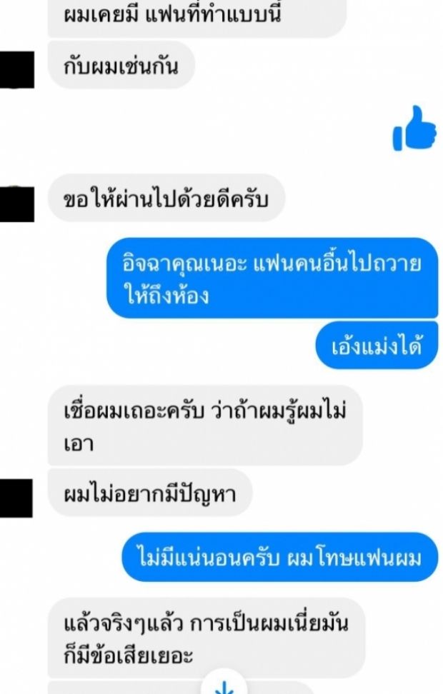 D Gerrard ขอโทษ-รับมีเซ็กส์จริง! ยันไม่รู้สาวมีแฟน หลังถูกหนุ่มแฉแอบกินตับ