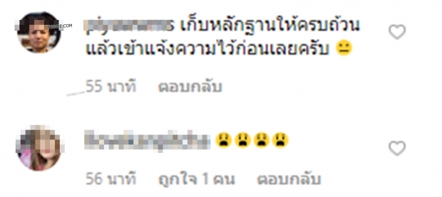 หญิงแย้เดือด! อาบอบนวดใน กทม เอาหน้าเก่าก่อนศัลยกรรมไปใช้โปรโมทเฉยเลย