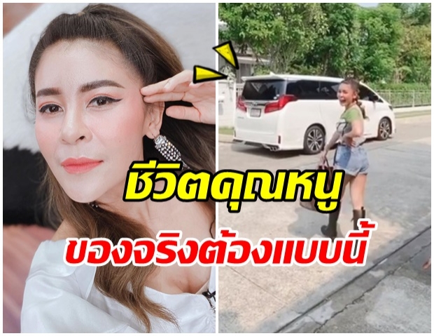 ไฮโซโก้หรู!! ส่อง เป็กกี้ ดรุณี อวดวิถีคุณหนู ชีวิตไฮๆ ของจริงต้องเเบบนี้ (คลิป) 