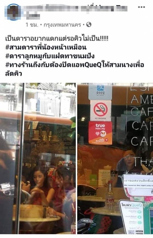 จบดราม่า! หนุ่มโร่ขอโทษ หลังโพสต์แฉ 3 พี่น้องแซงคิวร้านอาหาร