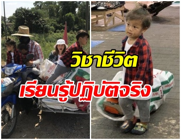 วิชาชีวิต!! กาย - ฮารุ เปิดประสบการณ์ใหม่ให้ลูกๆ ขี่ซาเล้งเก็บขยะรอบหมู่บ้าน (คลิป) 