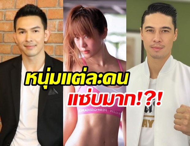 เส้นทางรัก วีเจจ๋า เหตุใดจึงเรียก คาสโนวี่เมืองไทย!?!