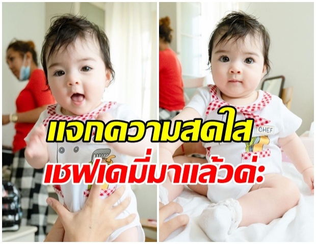 น่ารักมากลูก ลิเดีย โพสต์ภาพลูกสาวในชุดเชฟตัวน้อย สดใสขวัญใจพี่ๆ 