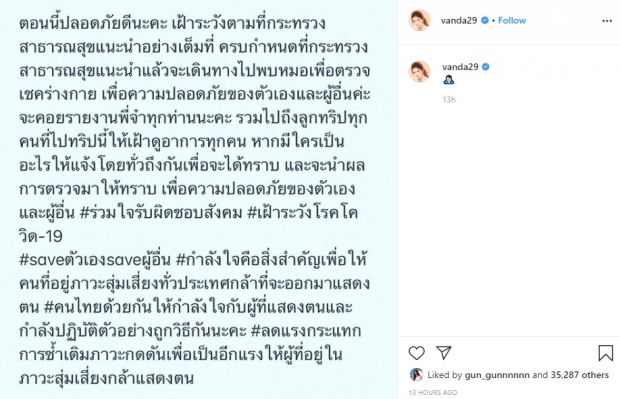 โบว์ แวนด้า ตอบแล้ว!ทำไมยังพาคนเกือบครึ่งร้อย ไปเที่ยวญี่ปุ่น