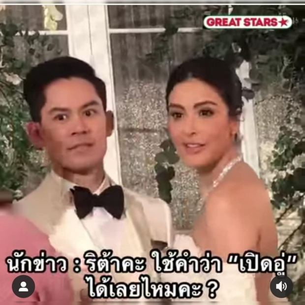 คำตอบสุดพีค ศรีริต้า ตอบเเบบนี้ เมื่อโดนยิงคำถามเรื่องมีทายาท