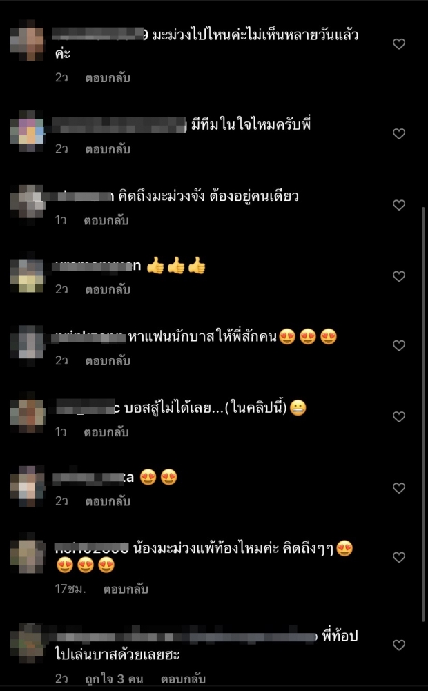  แฟนคลับตั้งคำถาม อ้วน รังสิต ทำไมปล่อย ภรรยา-ลูก ไว้เกาหลี