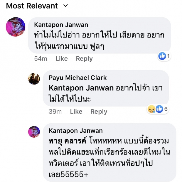 “โฟร์ ศกลรัตน์” ตอบแล้ว หลังไร้ชื่อ “โฟร์-มด”  ขึ้นคอนเสิร์ตกามิกาเซ่