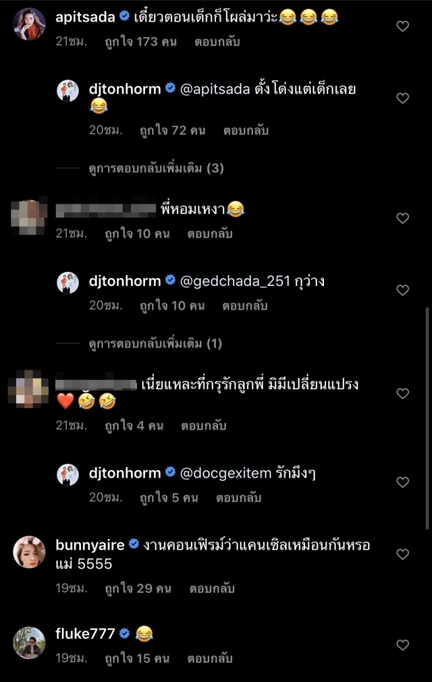 ดีเจต้นหอม เหงาจัด หลังโดนเทงานเซ่นพิษโควิด จึงต้องหาไรทำแบบนี้