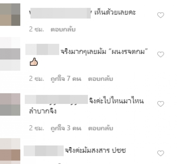 ‘พลอย’ สุดทนลั่น ประเทศอื่นปิดเมือง บ้านเราอีกนานไหม!?