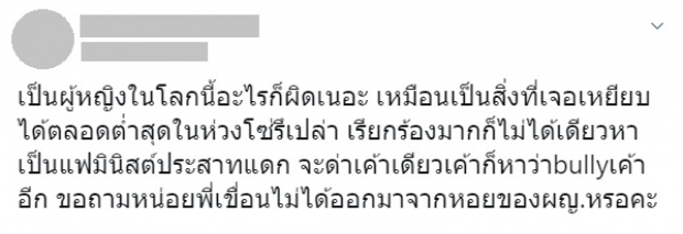 เขื่อน เจอดราม่า บลูลี่หอยเหม็น โดนเเซะหรือไม่เกิดมาจากหอย ?