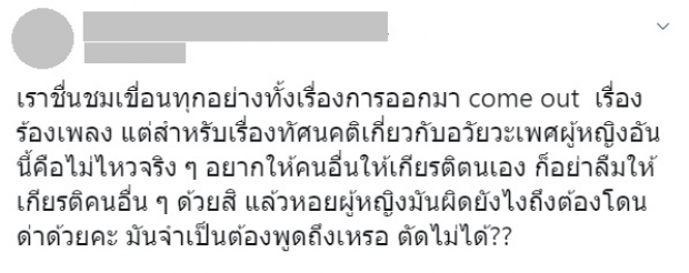 เขื่อน เจอดราม่า บลูลี่หอยเหม็น โดนเเซะหรือไม่เกิดมาจากหอย ?