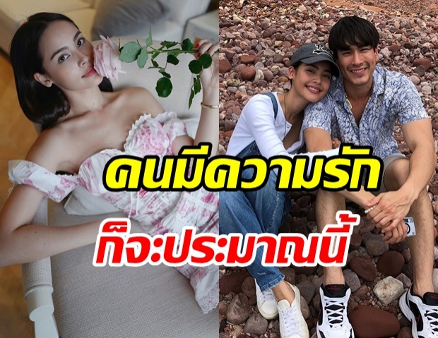 ญาญ่า โพสต์ขอบคุณคำอวยพร ณเดชน์ ไลค์ไวเหมือนเปิดเเจ้งเตือน