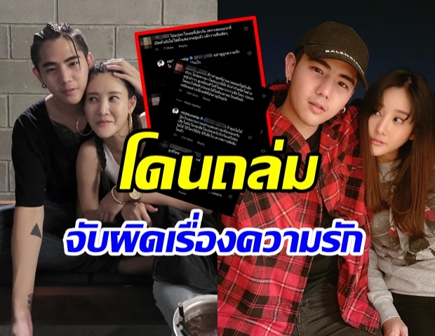 นิก โดนเกรียนคีบอร์ดถล่มไอจีเละ หลังประกาศเลิก เเตงโม 