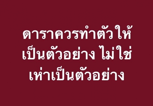 บุ๋ม เบรคชาวเน็ตให้ใจเย็นๆ หลังโดนแซะ ดาราไทยช่วยอะไรบ้างในวิกฤตโควิด