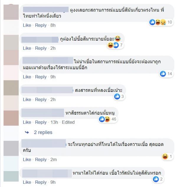 เเมน การิน เเนะใส่หน้ากากอนามัย ตามวันเกิดเสริมดวงชะตา 