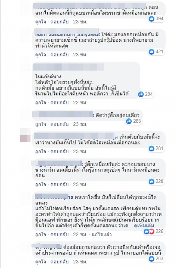 ชาวเน็ตตั้งคำถาม ทำไมช่วงนี้ เเต้ว ณฐพร นิสัยเปลี่ยนไป